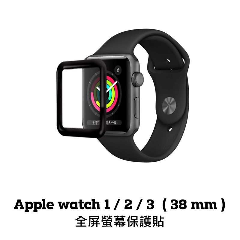 蘋果手錶保護貼 螢幕玻璃貼 適用Apple Watch 9 8 7 6 5 4 SE Ultra S8 S9 45mm