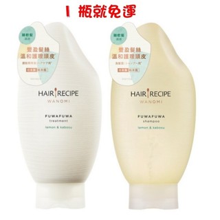 Hair Recipe洗髮精的價格推薦 21年10月 比價撿便宜