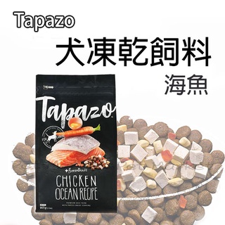 TAPAZO 特百滋 - 成幼犬/海魚配方
