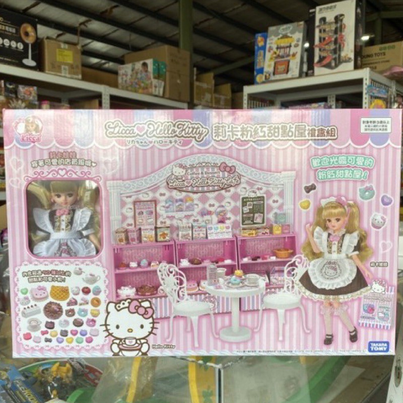 (丹舖) Hello Kitty x Licca 莉卡娃娃 莉卡粉紅甜點屋 禮盒組