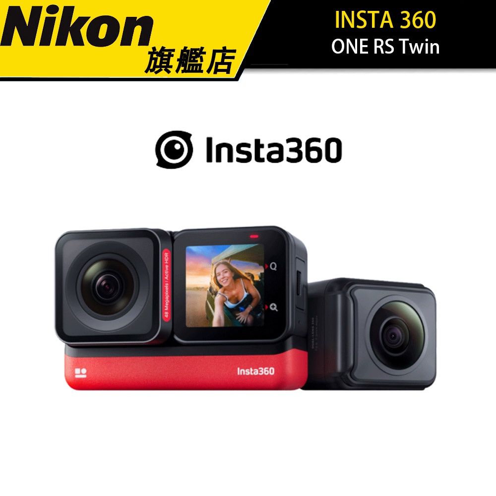 Insta360 ONE RS Twin 雙鏡頭套裝組 全景/運動攝影機（公司貨）#現貨