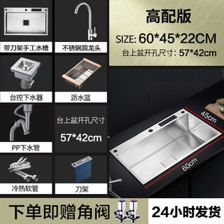 新品上市 方太304不銹鋼家用手工水槽單槽廚房加厚大單槽帶刀架洗菜盆包郵 蝦皮購物