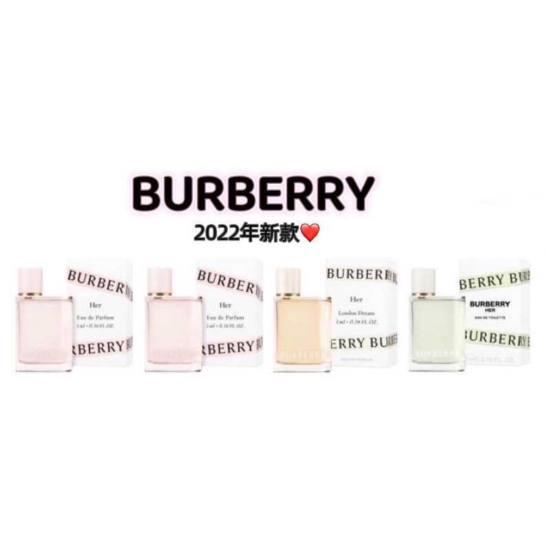 現貨！正品公司貨！BURBERRY 四入小香水禮盒 5mlx4 (HER/倫敦之夢/晨曦之翼)