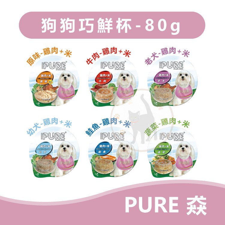 【一箱/24罐賣場】PURE猋 犬用營養巧鮮杯(6種口味) - 80g