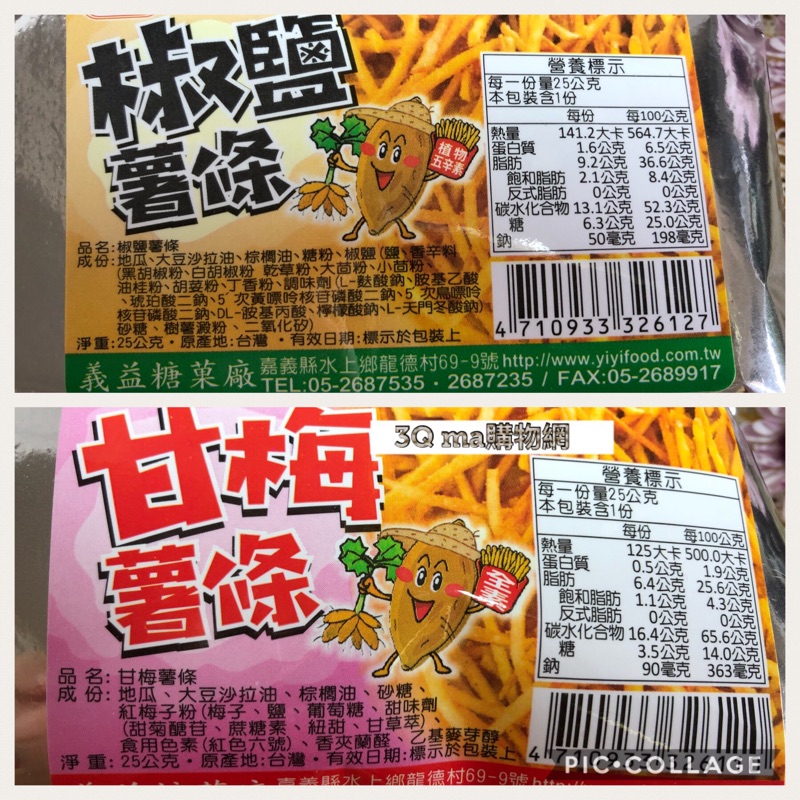 台中逢甲夜市 Cia Cia Fu 甘梅薯條 涼子是也 痞客邦