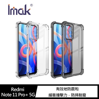 Imak Redmi Note 11 Pro+ 5G 全包防摔套(氣囊) 保護套 全包覆