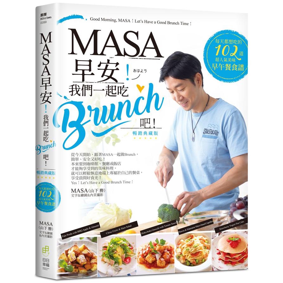 Masa 早安 我們一起吃brunch吧 Masa 山下勝 誠品eslite 蝦皮購物