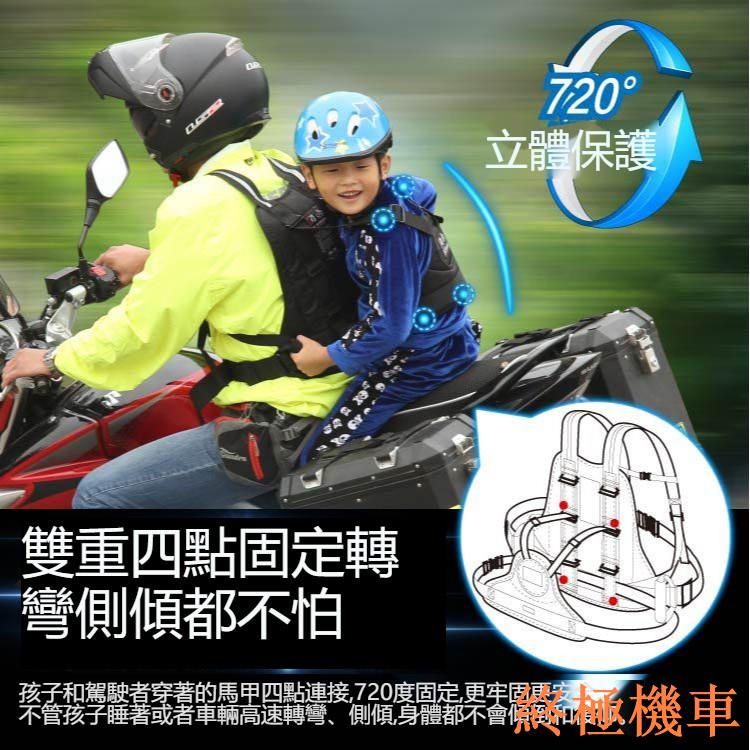 終極機車#摩托車兒童安全帶 兒童機車安全帶 騎行可獨立穿脫背心式可手握安全帶