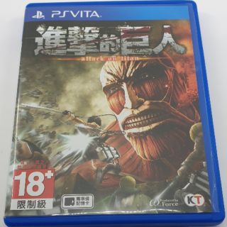 PSV 進擊的巨人 中文版