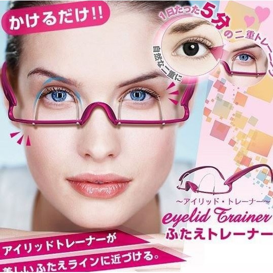 現貨 雙眼皮定型眼鏡 抖音同款 永久雙眼皮眼鏡訓練器 單眼皮變雙眼皮鍛鍊器 雙眼皮貼