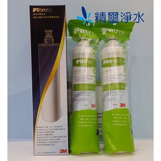 3M SQC PP濾芯2入(3RS-F001-5x2pc) + S004替換濾芯 1入 (3US-F004-5x1pc)