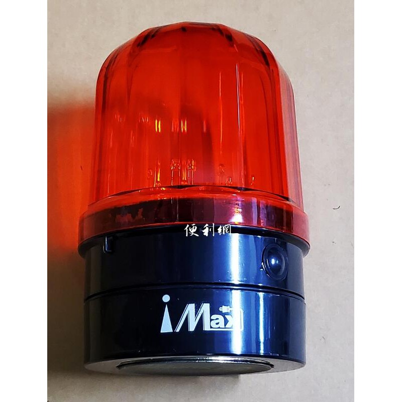 iMax 強磁型電池式LED警示燈 警告燈 1030R 使用1號電池2顆 AS外殼抗衝擊 高強力磁鐵設計-【便利網】