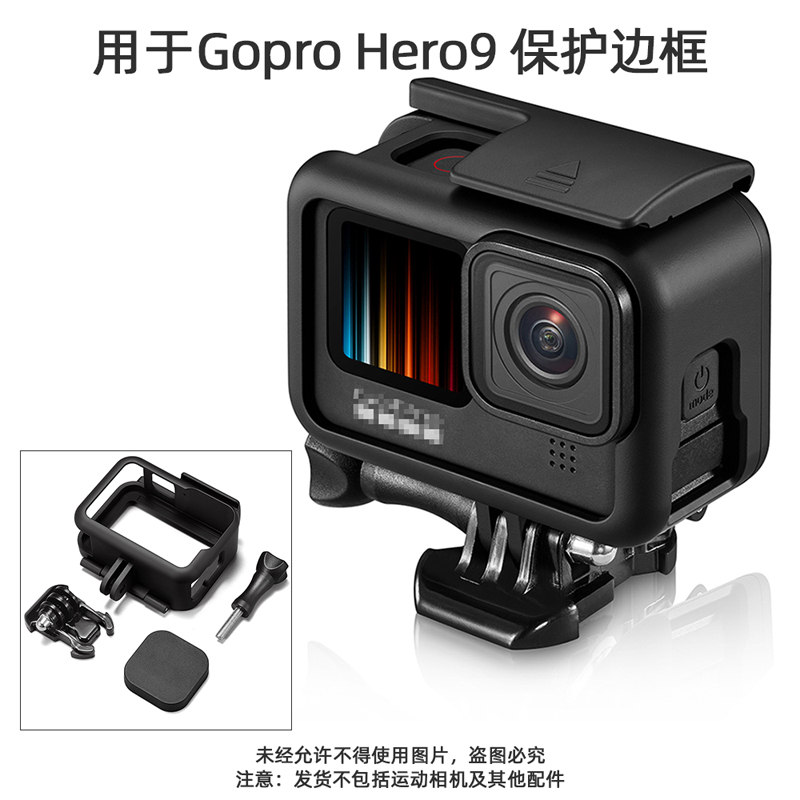 適用於gopro Hero 9邊框塑膠邊框保護框兔籠gopro 9鏡頭蓋相機防摔散熱保護殼運動相機配件 蝦皮購物