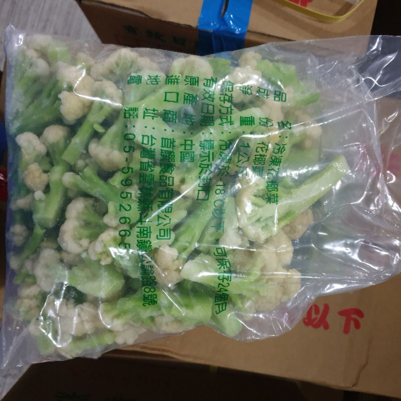 冷凍白花椰菜 白花菜 1kg
