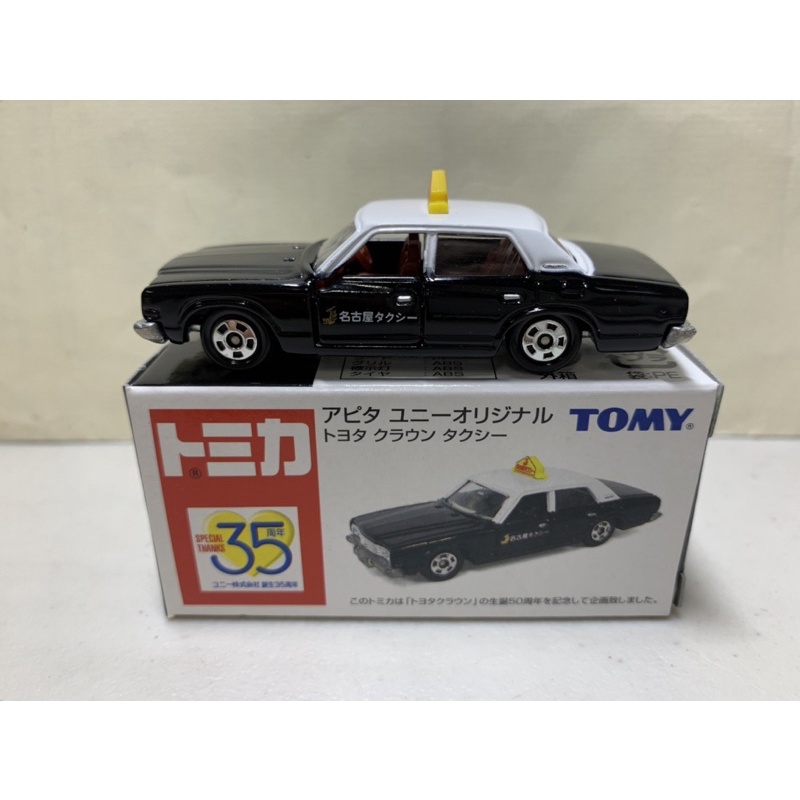 ［現貨］Tomica Tomy 舊藍標 35周年 Toyota Crown 計程車