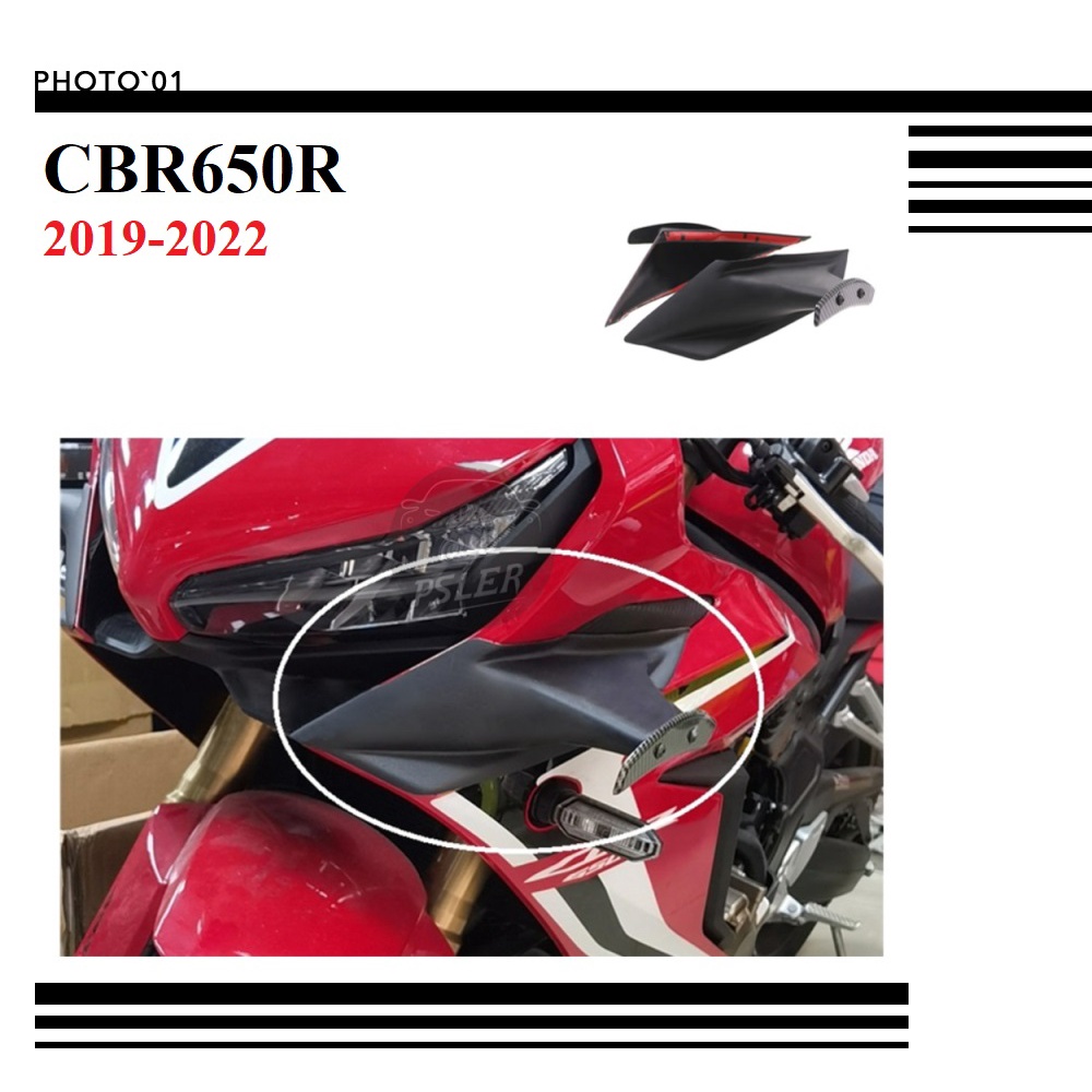 適用Honda CBR650R 定風翼 側翼 2019 2020 2021 2022