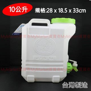 💖臺灣製💖佳斯捷 太平洋 生活水箱 10L 10公升 手提水箱 儲水桶 蓄水桶 儲水箱 戶外水箱 9102P