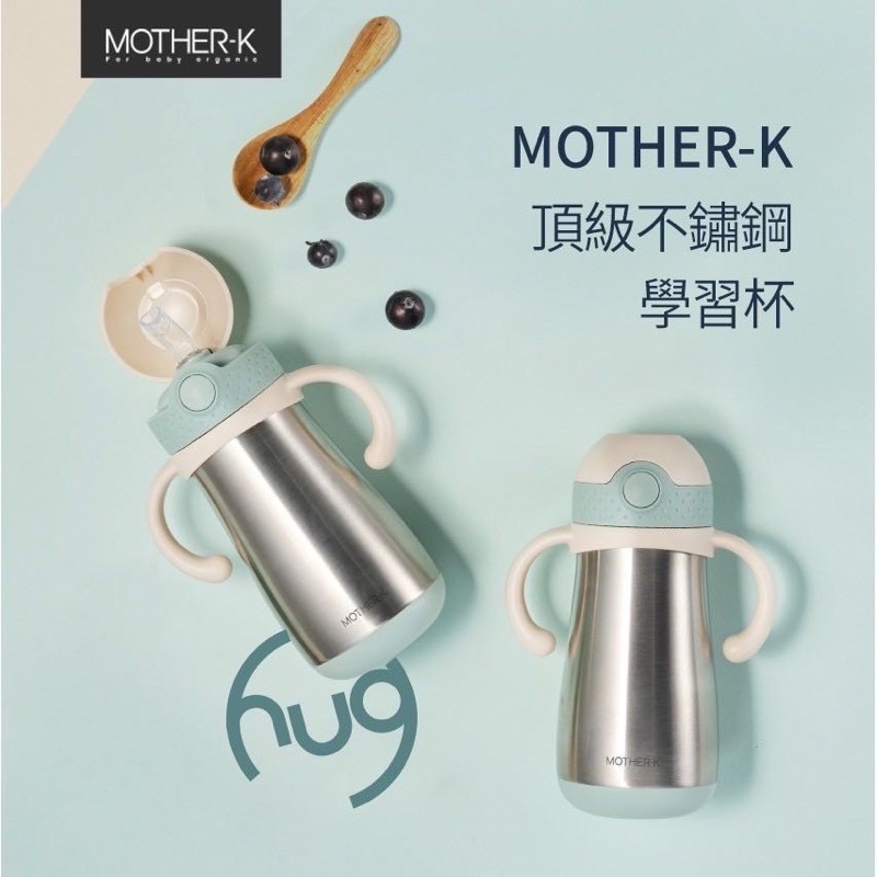 mother k保溫杯 9.9成新