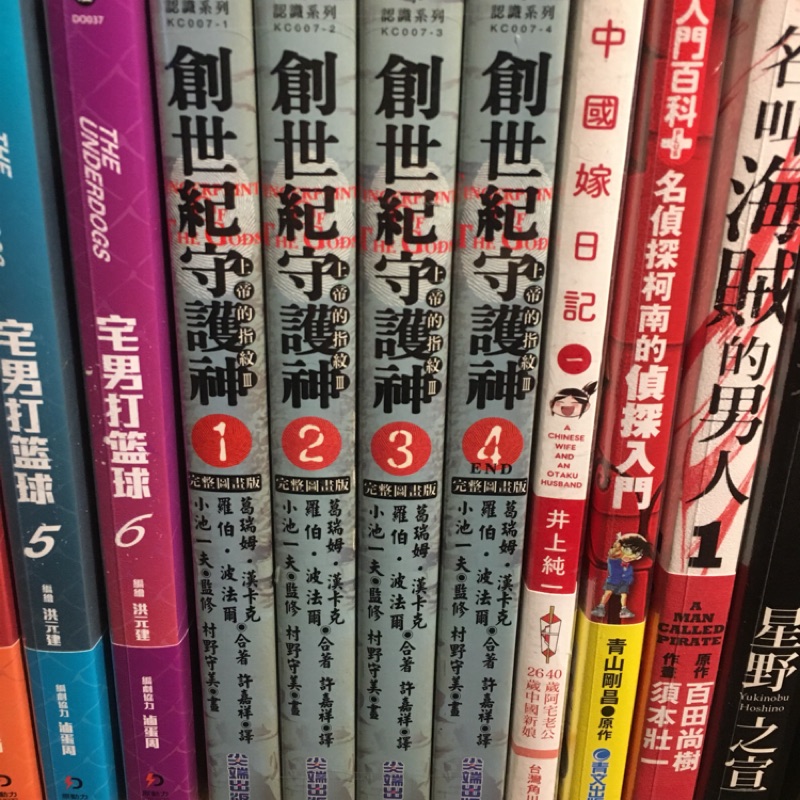 絕版 創世紀守護神 小池一夫 村野守美 蝦皮購物