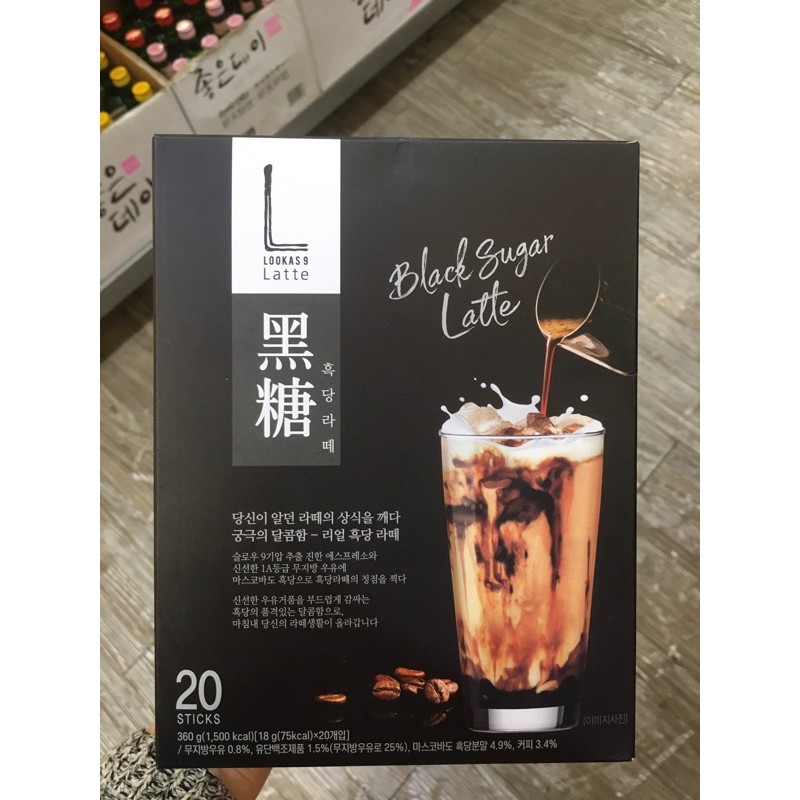 韓國 LOOKAS 9 黑糖拿鐵沖泡飲 （20入） 新品-豆咪日韓本舖