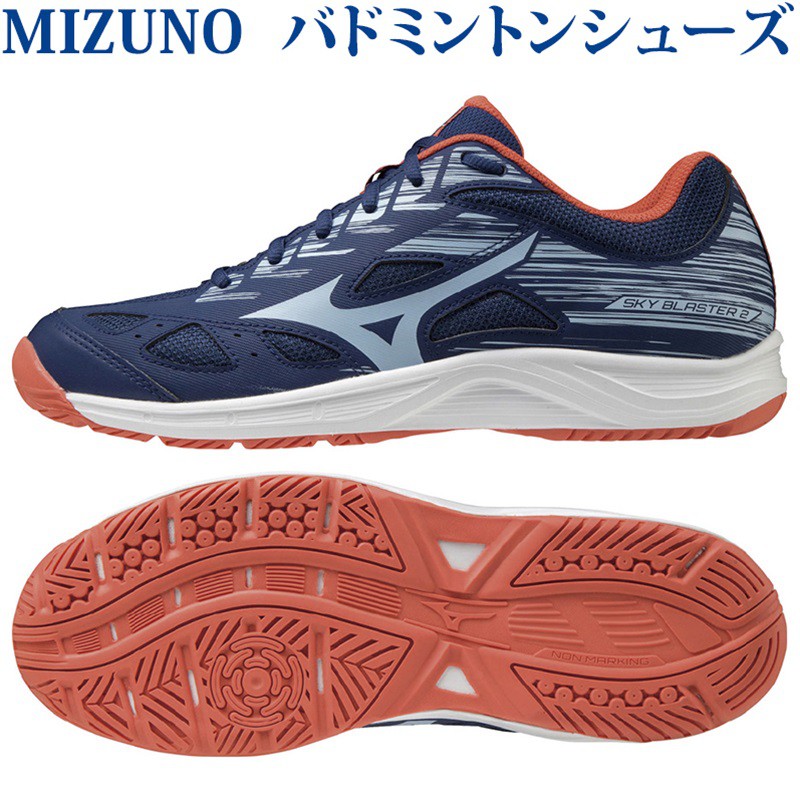 Mizuno美津濃 SKY BLASTER 2 羽球鞋 室內鞋 透氣耐磨止滑 71GA204519上市超低特價$1250