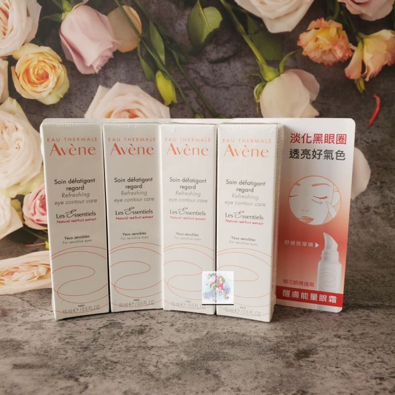 AVENE 雅漾 🐬NEW🐬醒膚能量眼霜15ml 淡化黑眼圈  即期品 現貨