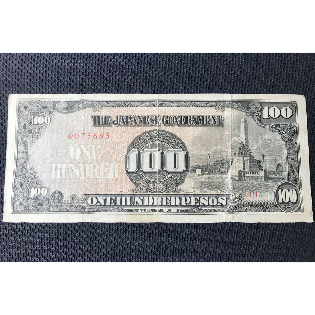 日本 日本帝國政府 壹百元 紙鈔 紙幣  軍票 菲律賓方面使用