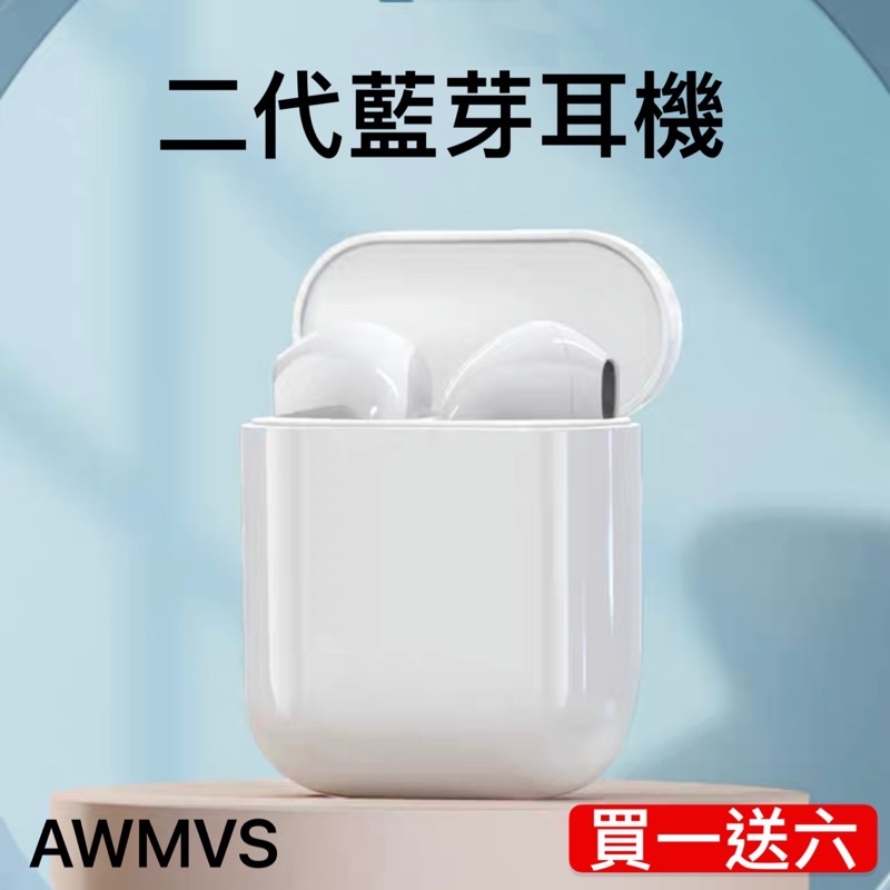 AWMVS 耳機 藍芽耳機 i12 藍牙5.0 無線耳機 馬卡龍色 觸控 耳機 聽歌通話約300分鐘 長效 彈窗 NCC