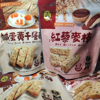 上豐 鹹蛋黃 千層酥 紅藜麥棒/120g 黑胡椒豆乾 素豆乾 新鮮現貨 快速出貨
