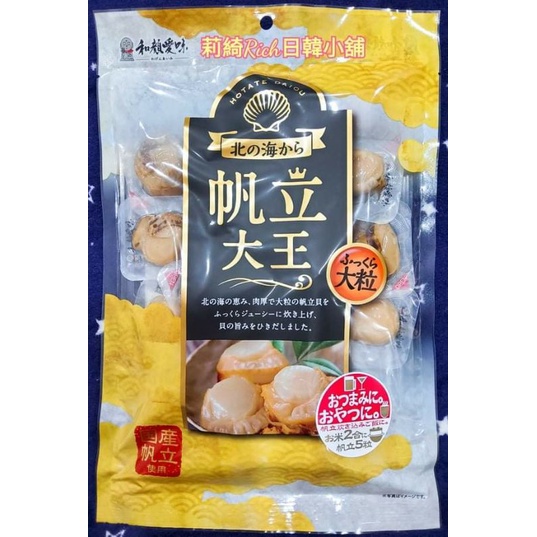 2024/5/8 一榮 220g 和顏愛味 帆立貝 帆立貝大王 帆立大王 大粒 干貝 北海道干貝💕莉綺Rich日韓小舖