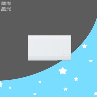 Panasonic 國際牌【WTDF6891W 一連封口蓋板】星光系列 開關插座