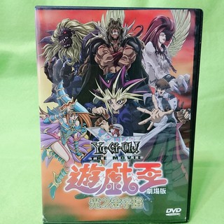 遊戲王光之金字塔劇場版DVD