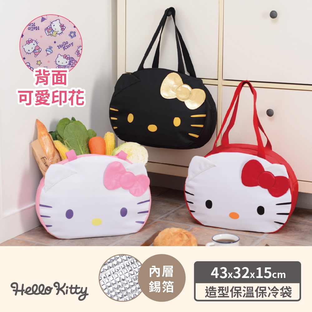 【Sanrio三麗鷗】Hello Kitty造型保溫保冷袋-粉/黑/紅 [可愛大臉造型，外出攜帶超吸睛!] 少量現貨