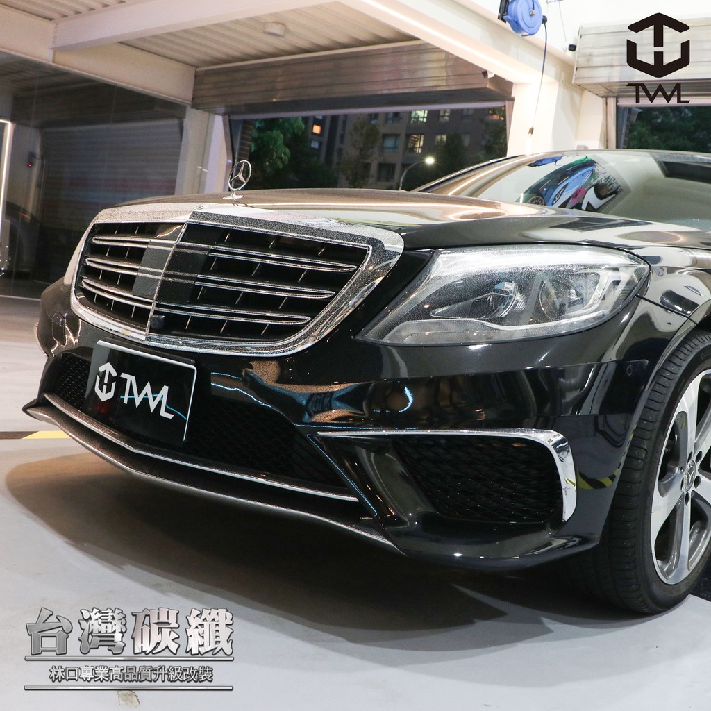 Twl台灣碳纖賓士benz W222 S系列s63 S65 Amg樣式水箱罩免費安裝現貨13 14 15 16年 蝦皮購物