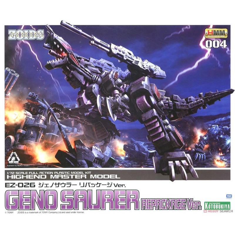 [那間店]壽屋 HMM 1/72 #004 機獸新世紀 ZOIDS 洛伊德 EZ-026 屠殺魔龍 組裝模型