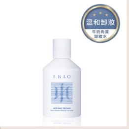 【11312】J KAO商品-海洋修護牛奶角質卸妝水