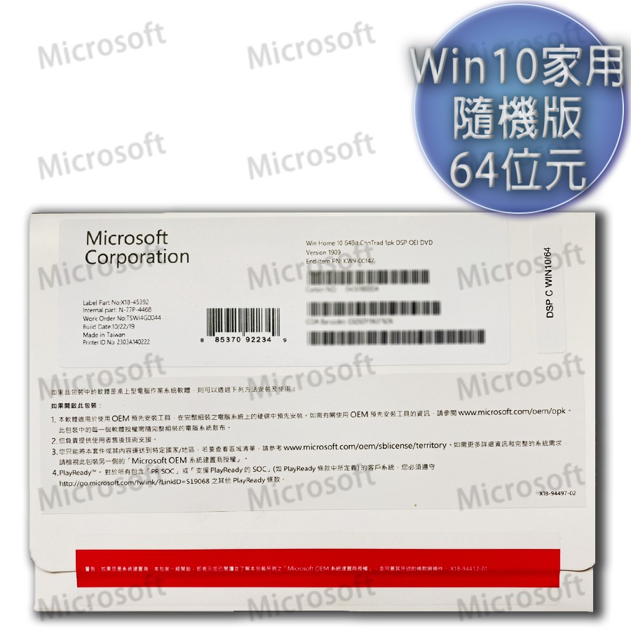 Windows 10序號 被評為最佳05/2025-BeeCost