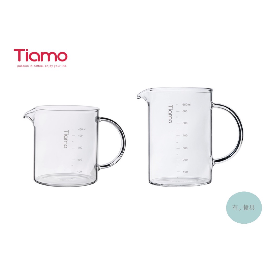 《有。餐具》Tiamo 玻璃咖啡下壺 有柄耐熱玻璃量杯 加厚款 450ml 650ml (HG2182 HG2183)