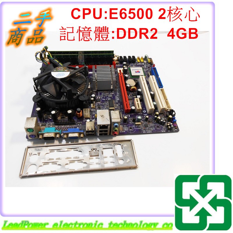 【力寶3C】主機板 ECS E31T-M7 FSB 1333 CPUE:6500記憶體:4GB 775 /MB776