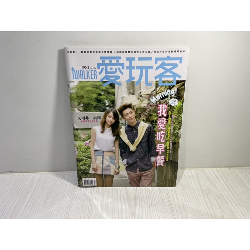 I WALKER 愛玩客雜誌（晨翔、文雨非、李國毅、任容萱、賴雅妍）