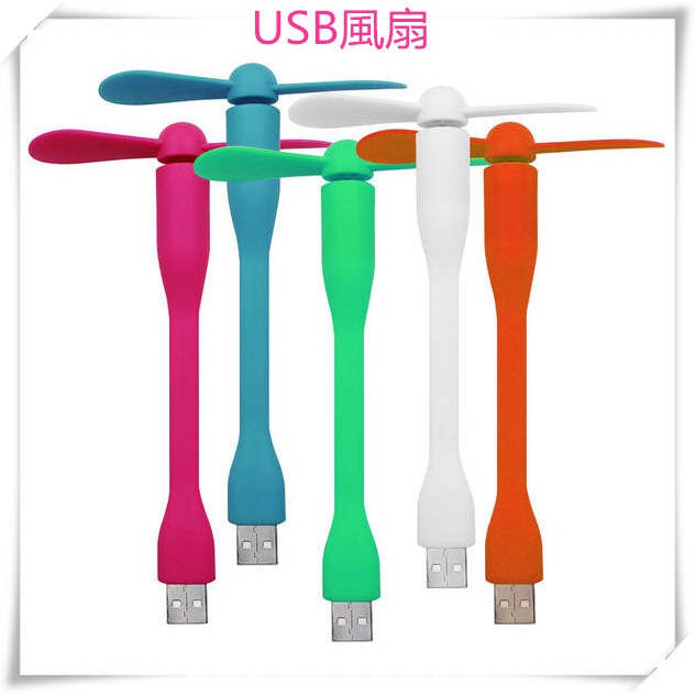 小米隨身風扇 USB風扇 迷你風扇 USB電風扇 隨身電風扇 USB隨身風扇 電扇 小米風扇