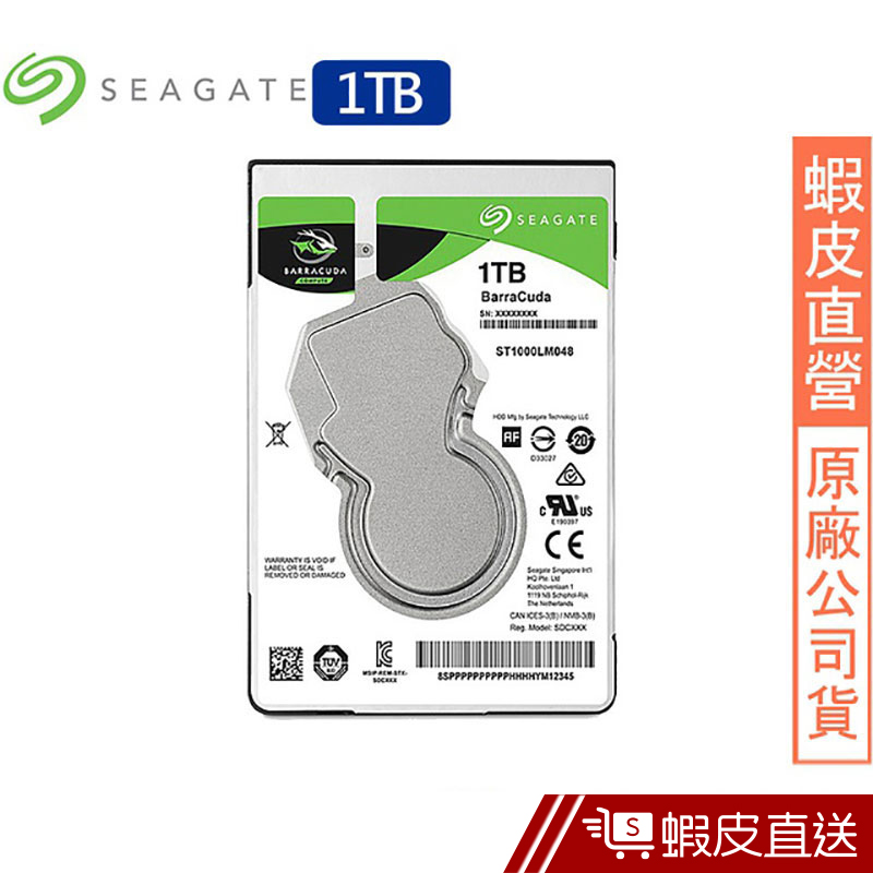 Seagate 新梭魚BarraCuda 1TB 2.5吋 5400轉硬碟  蝦皮直送