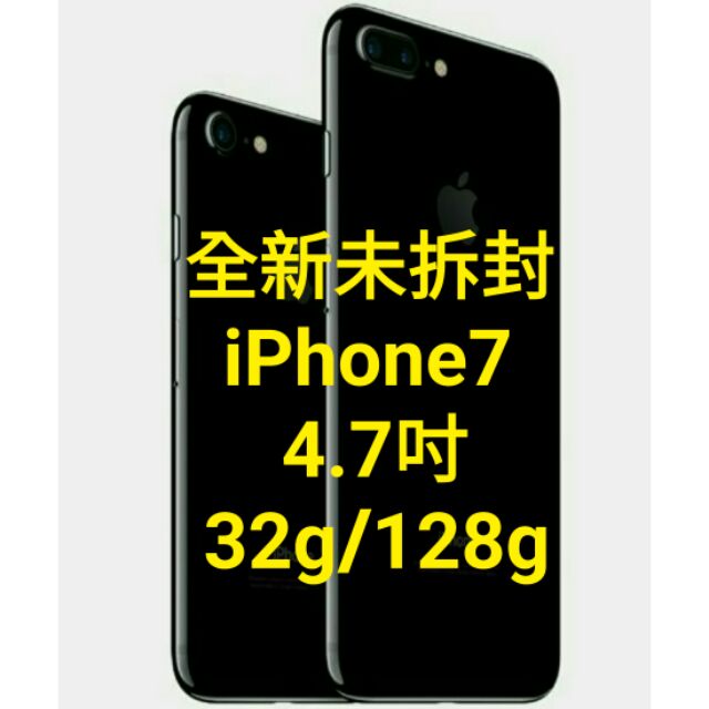 全新 iPhone 7 128g 黑 5.5吋 蘋果 apple iPhone7 未拆封