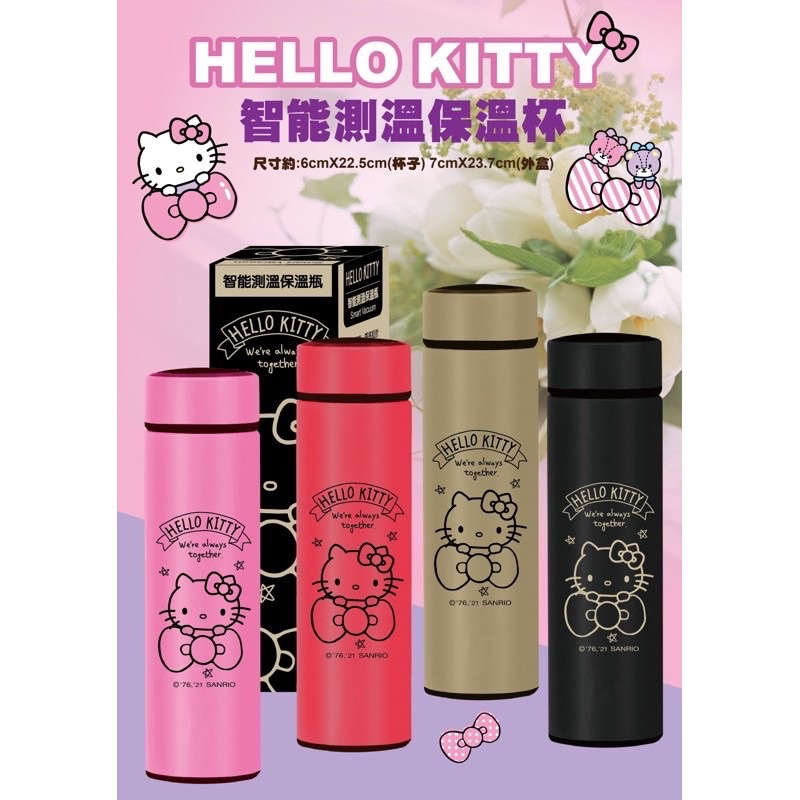 三麗鷗 Hello Kitty  KT  kitty 凱蒂貓 智能測溫保溫瓶 測溫保溫瓶  保溫瓶 保溫杯