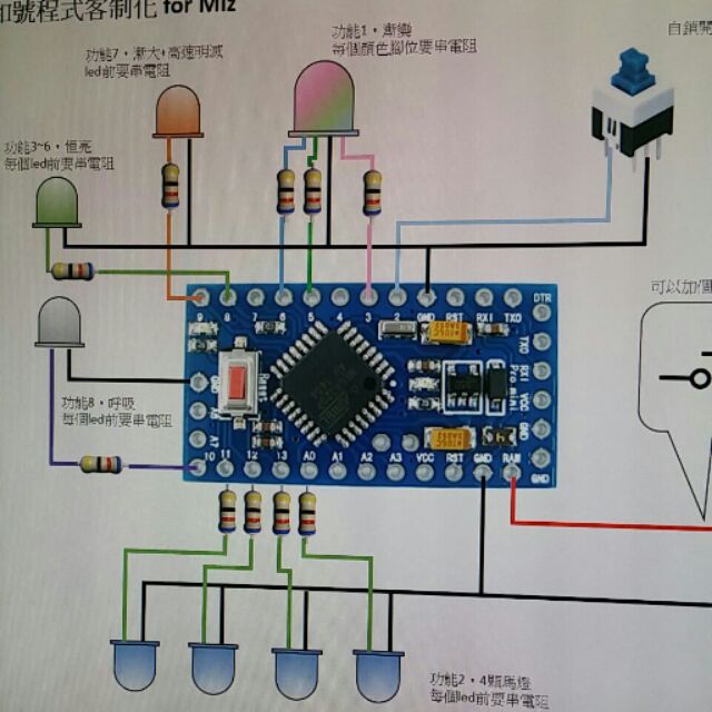 客制化程式設計arduino pro mini