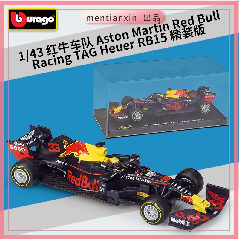 1:43F1紅牛RB15賽車仿真合金汽車模型成品帶有機玻璃展示盒重機模型 摩托車 重機 重型機車 合金車模型 機車模型