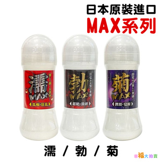 日本T-BEST 水溶性潤滑液200ml 自慰潤滑 成人潤滑液 情趣用品 情趣精品 成人專區