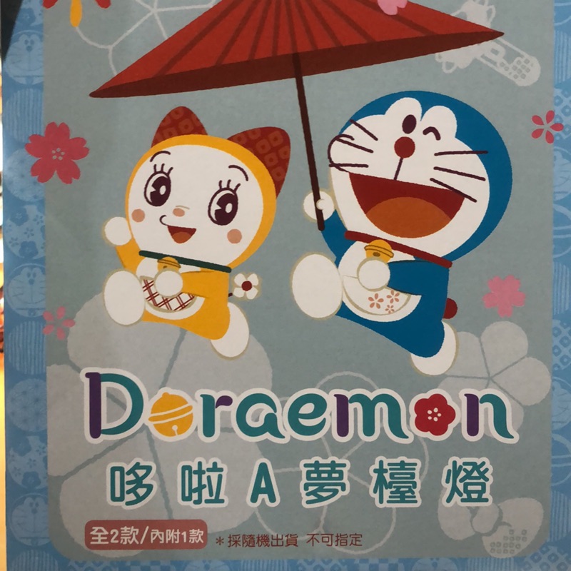 哆啦A夢檯燈Doraemon