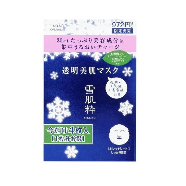 ❄&lt;現貨&gt;日本  KOSE 雪肌粹 透亮美肌面膜 透明美肌面膜 水潤型 面膜 保濕 高絲 雪肌粋 雪 肌粹