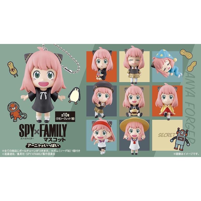 SPY×FAMILY間諜家家酒 日版 好多的安妮亞 安妮醬 萬代 食玩 盒玩 10入全套 含隱藏款 (11月預購)